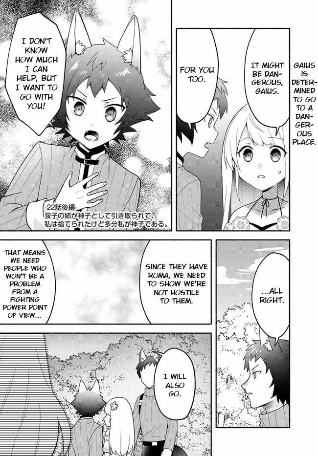 Futago no Ane ga Miko to shite Hikitorarete, Watashi wa Suterareta kedo Tabun Watashi ga Miko de aru Chapter 22.2 1